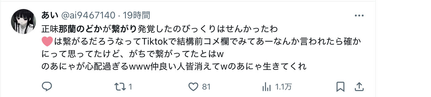 ファンの声