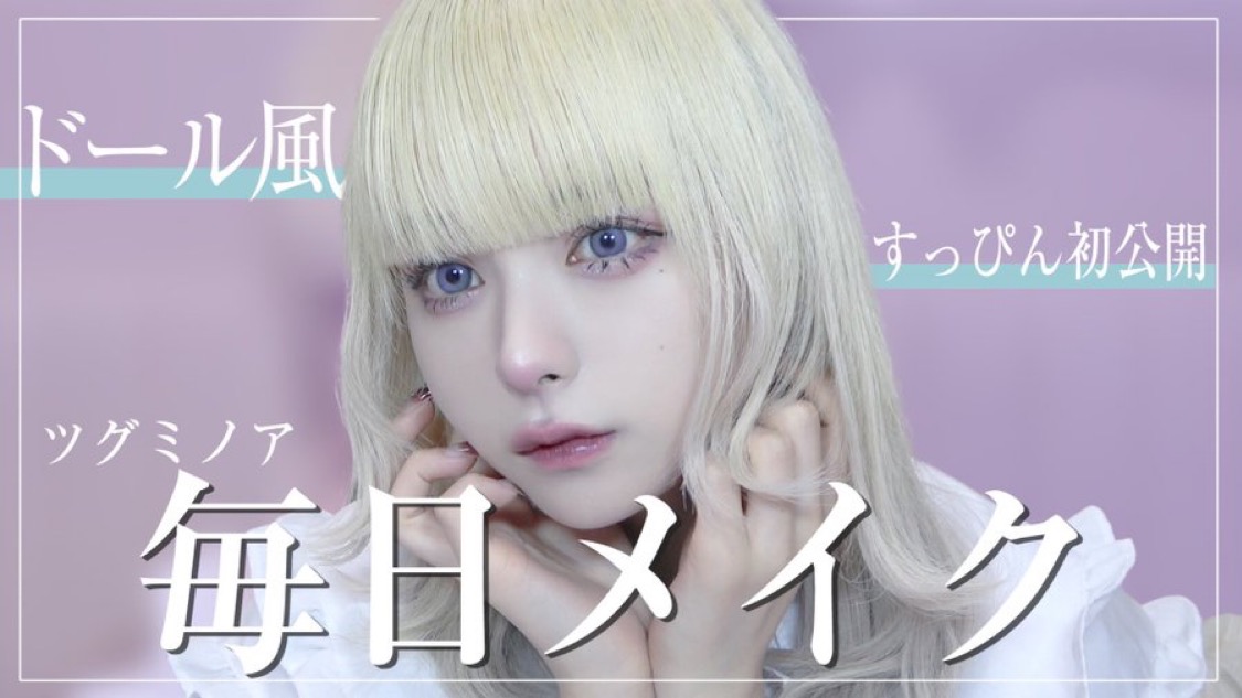 月深乃絢のYouTube画像