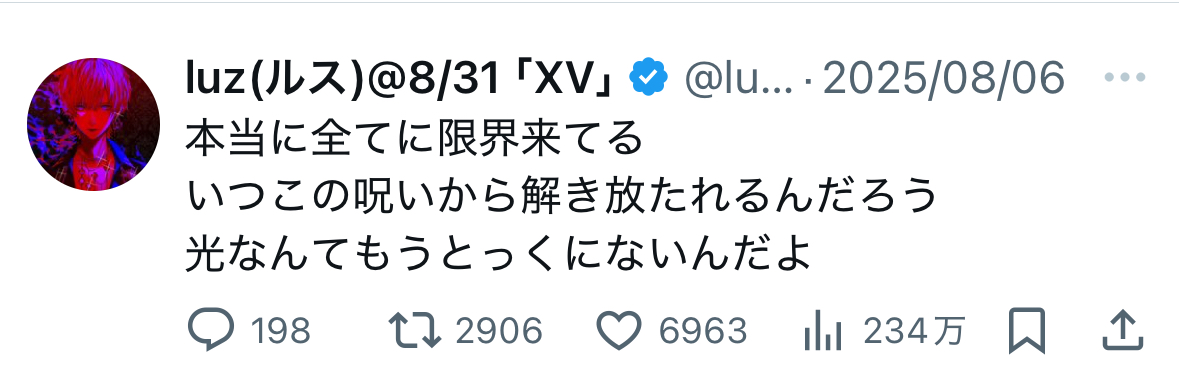 luzのX投稿