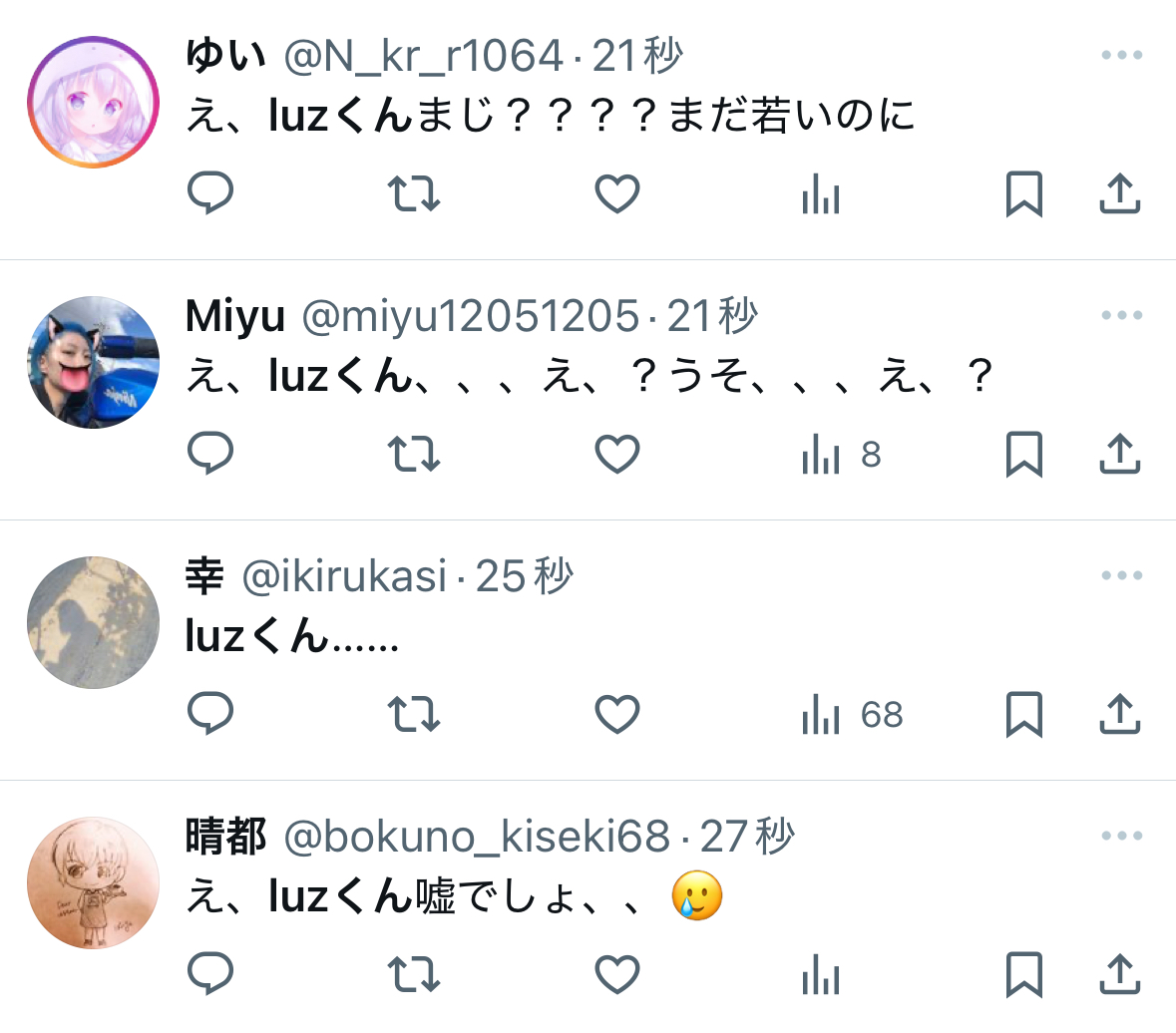 訃報を聞いたファンの声