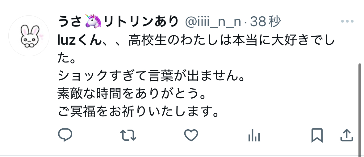 訃報を聞いたファンの声