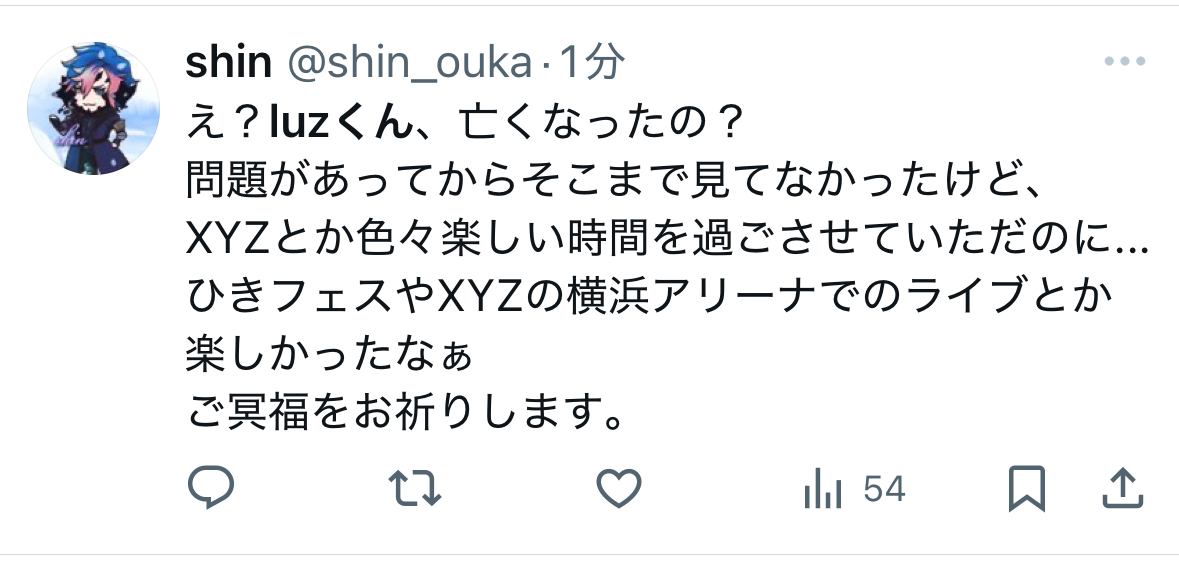 訃報を聞いたファンの声
