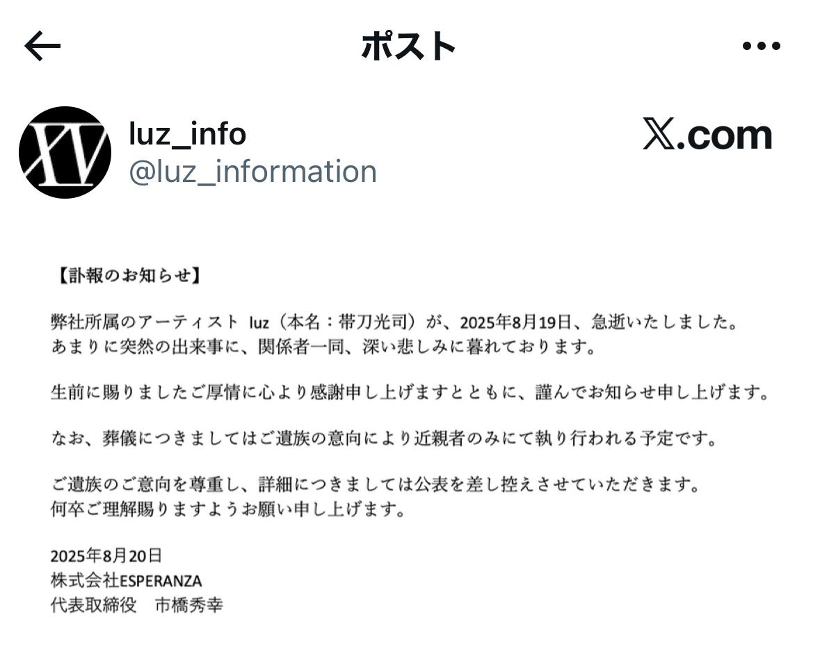 公式X投稿
