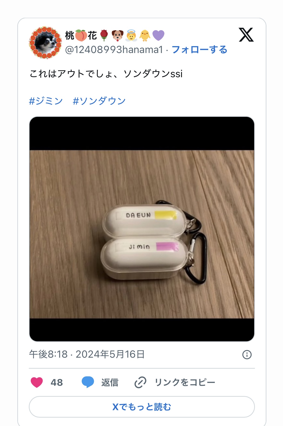 お揃いのイヤホン